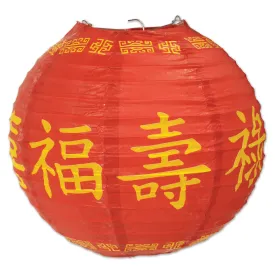 Asian Paper Lanterns 9.5in. 3pk